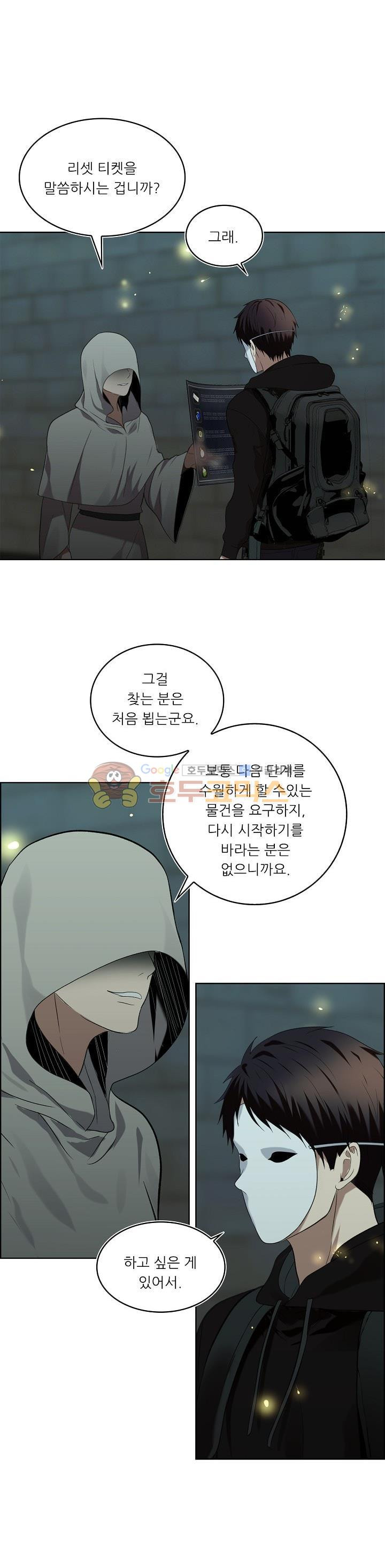Ranker Who Lives A Second Time Ch.4 p1
