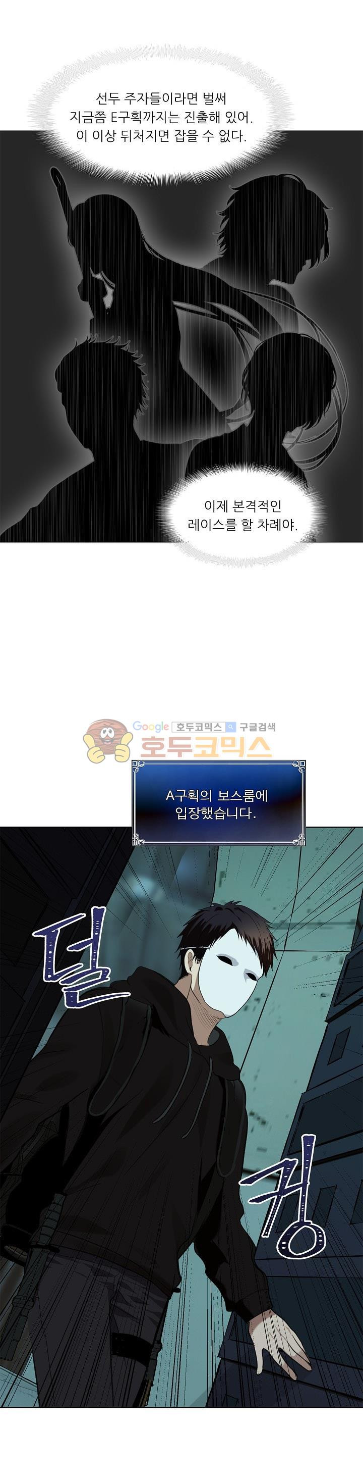 Ranker Who Lives A Second Time Ch.4 p13