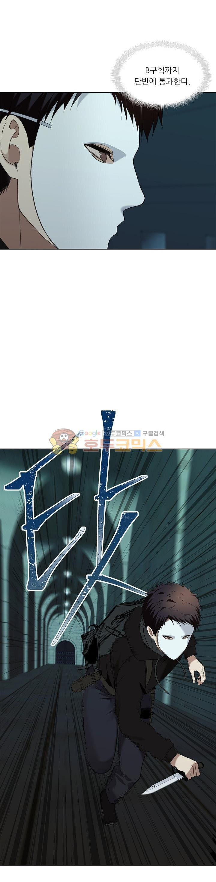 Ranker Who Lives A Second Time Ch.4 p14