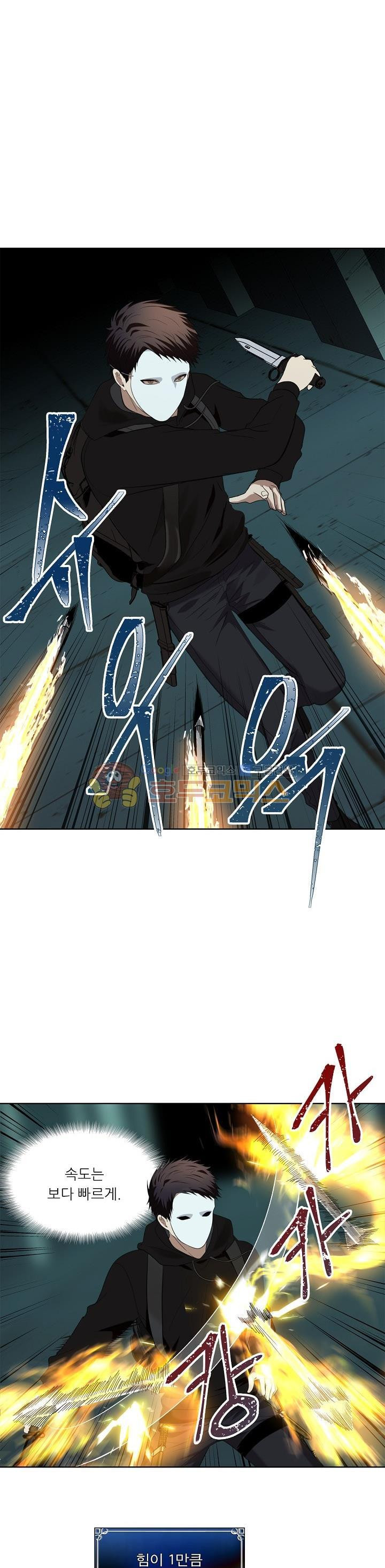 Ranker Who Lives A Second Time Ch.4 p15
