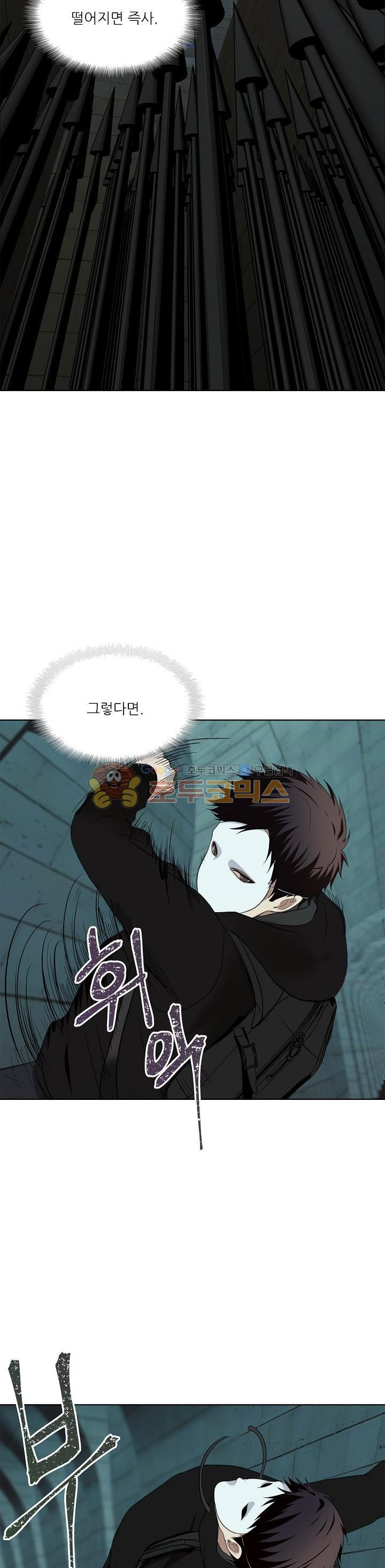 Ranker Who Lives A Second Time Ch.4 p18