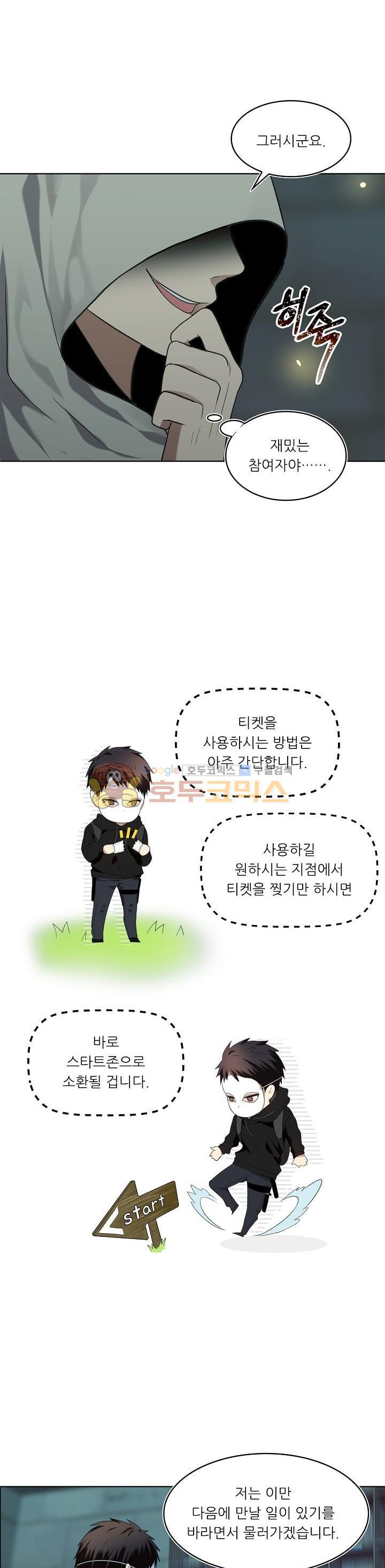Ranker Who Lives A Second Time Ch.4 p2