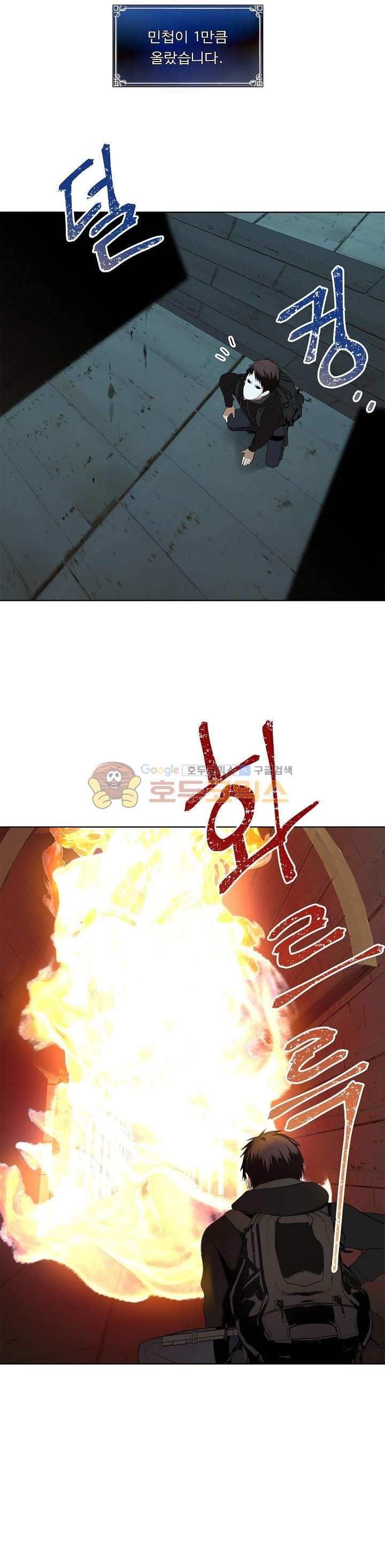 Ranker Who Lives A Second Time Ch.4 p20