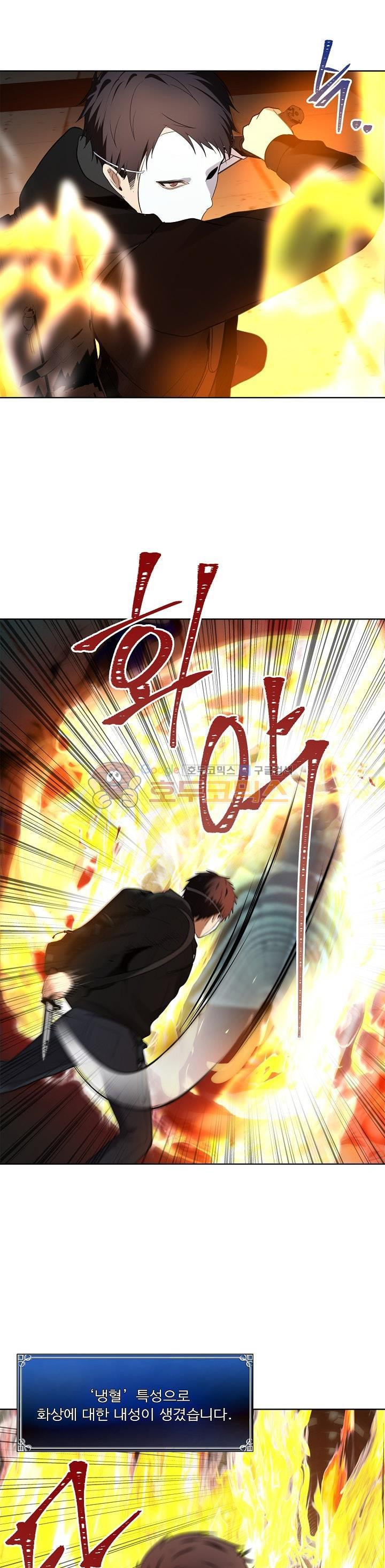 Ranker Who Lives A Second Time Ch.4 p21