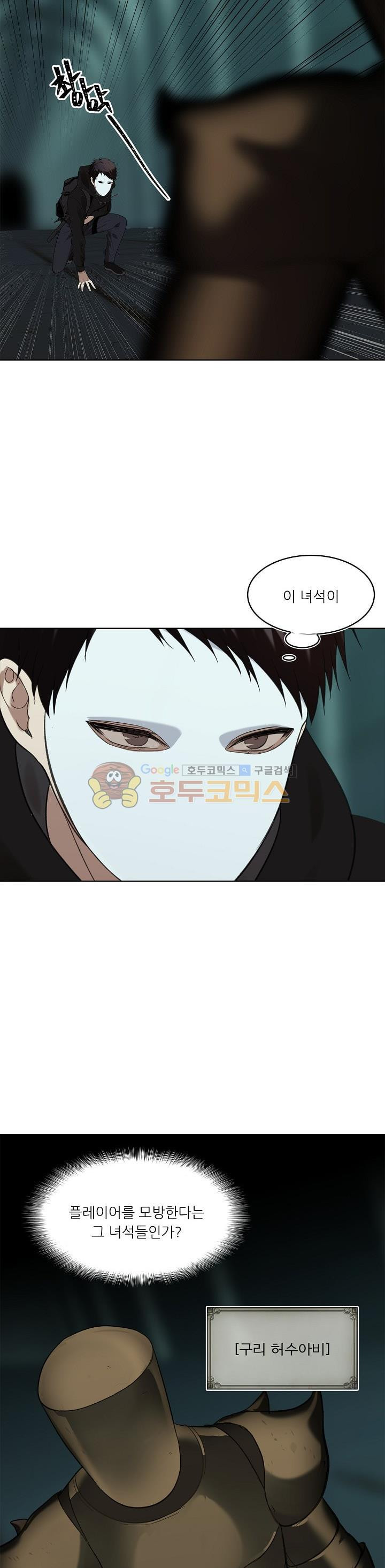 Ranker Who Lives A Second Time Ch.4 p25