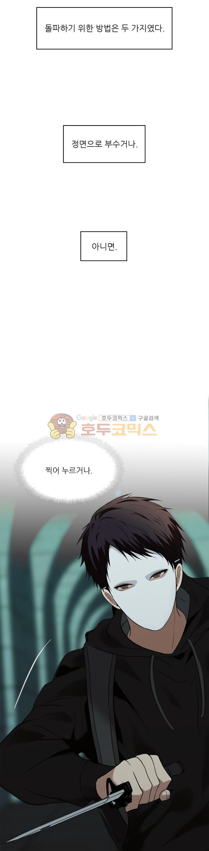 Ranker Who Lives A Second Time Ch.4 p27
