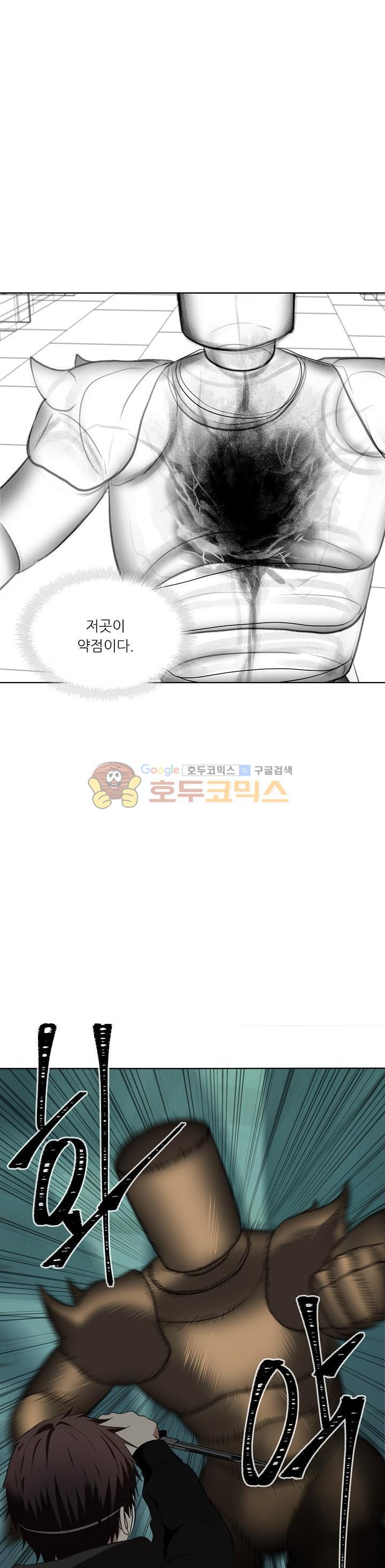 Ranker Who Lives A Second Time Ch.4 p29