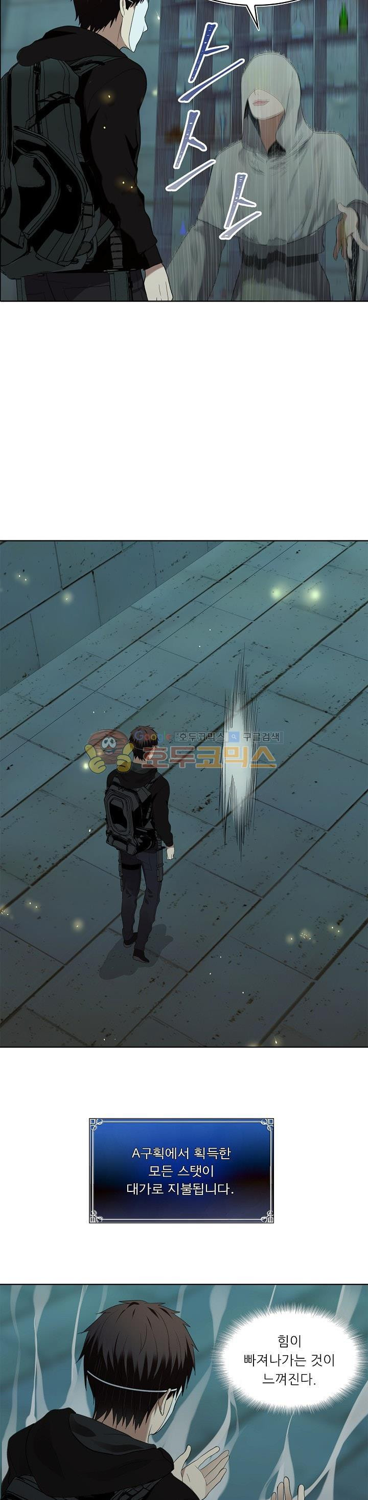 Ranker Who Lives A Second Time Ch.4 p3