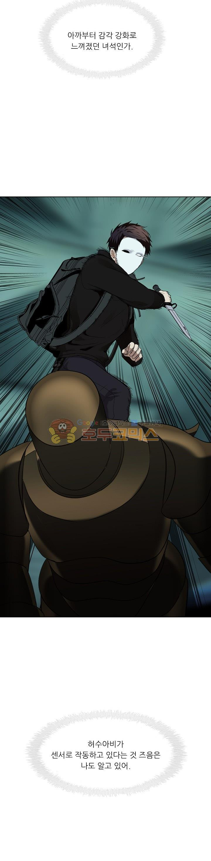 Ranker Who Lives A Second Time Ch.4 p31