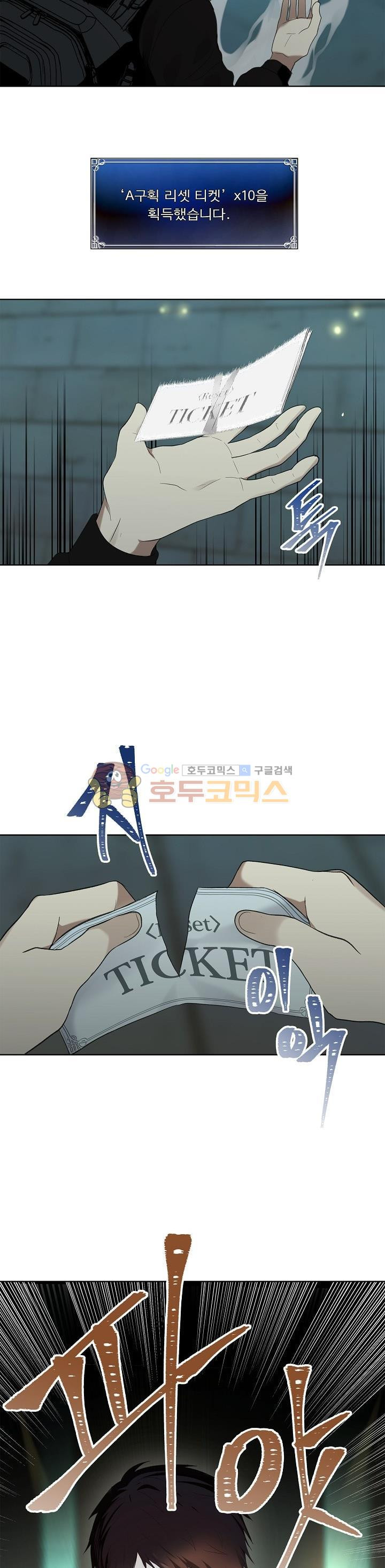 Ranker Who Lives A Second Time Ch.4 p4