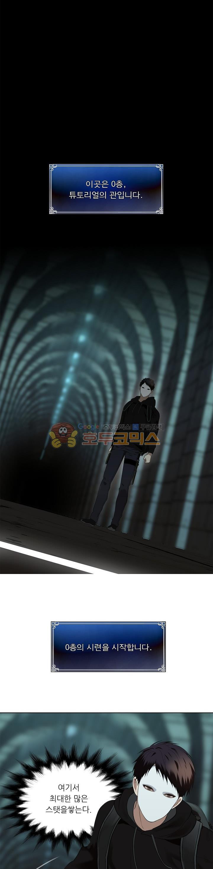 Ranker Who Lives A Second Time Ch.4 p6
