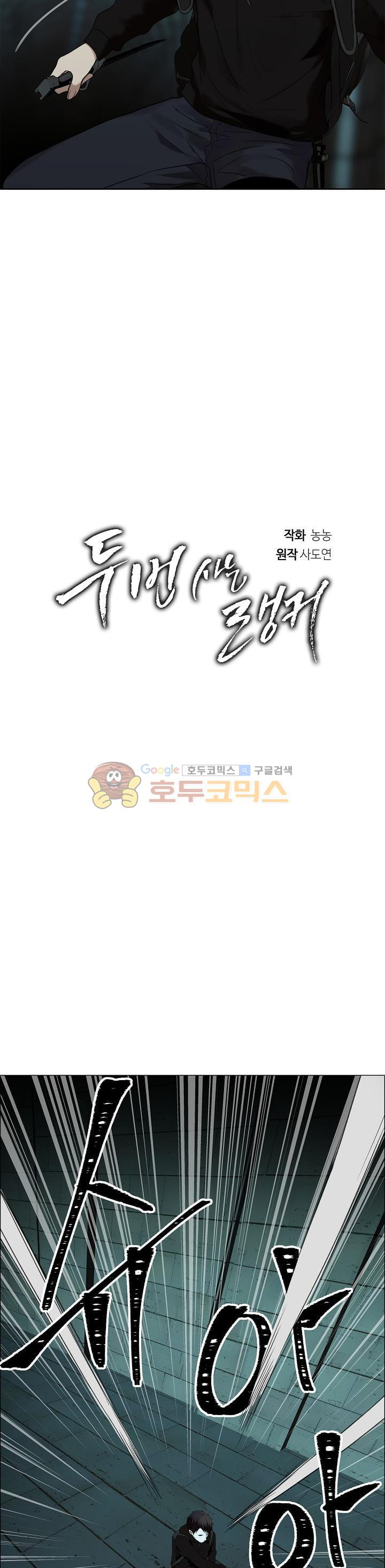 Ranker Who Lives A Second Time Ch.4 p7