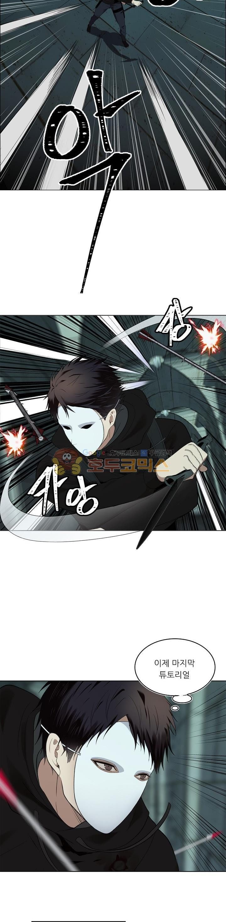 Ranker Who Lives A Second Time Ch.4 p8