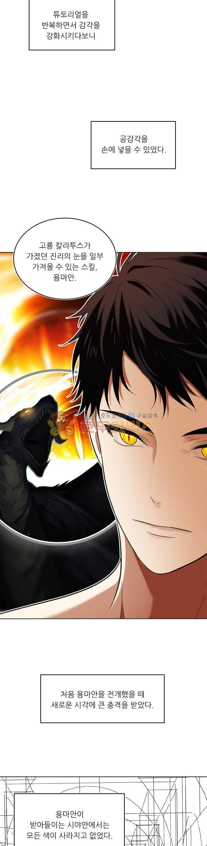 Ranker Who Lives A Second Time Ch.4 p9
