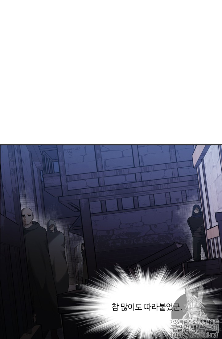 Ranker Who Lives A Second Time Ch.40 p10