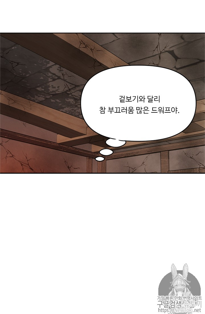 Ranker Who Lives A Second Time Ch.40 p101