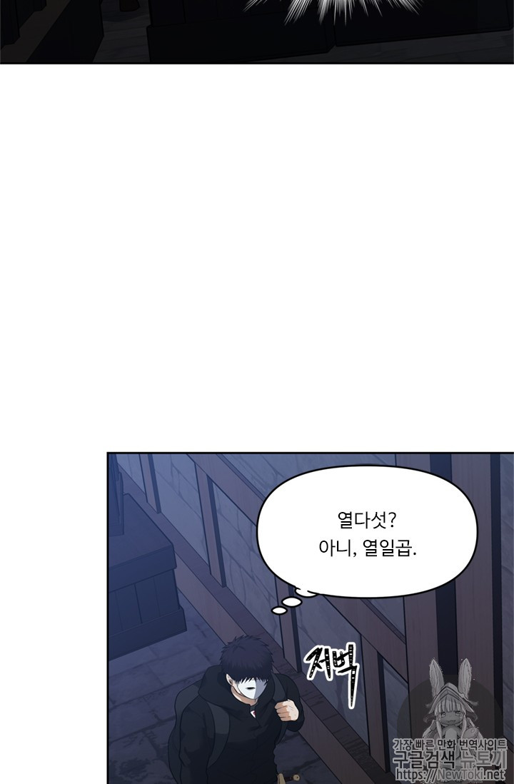 Ranker Who Lives A Second Time Ch.40 p11