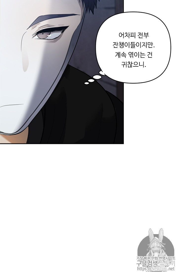 Ranker Who Lives A Second Time Ch.40 p13