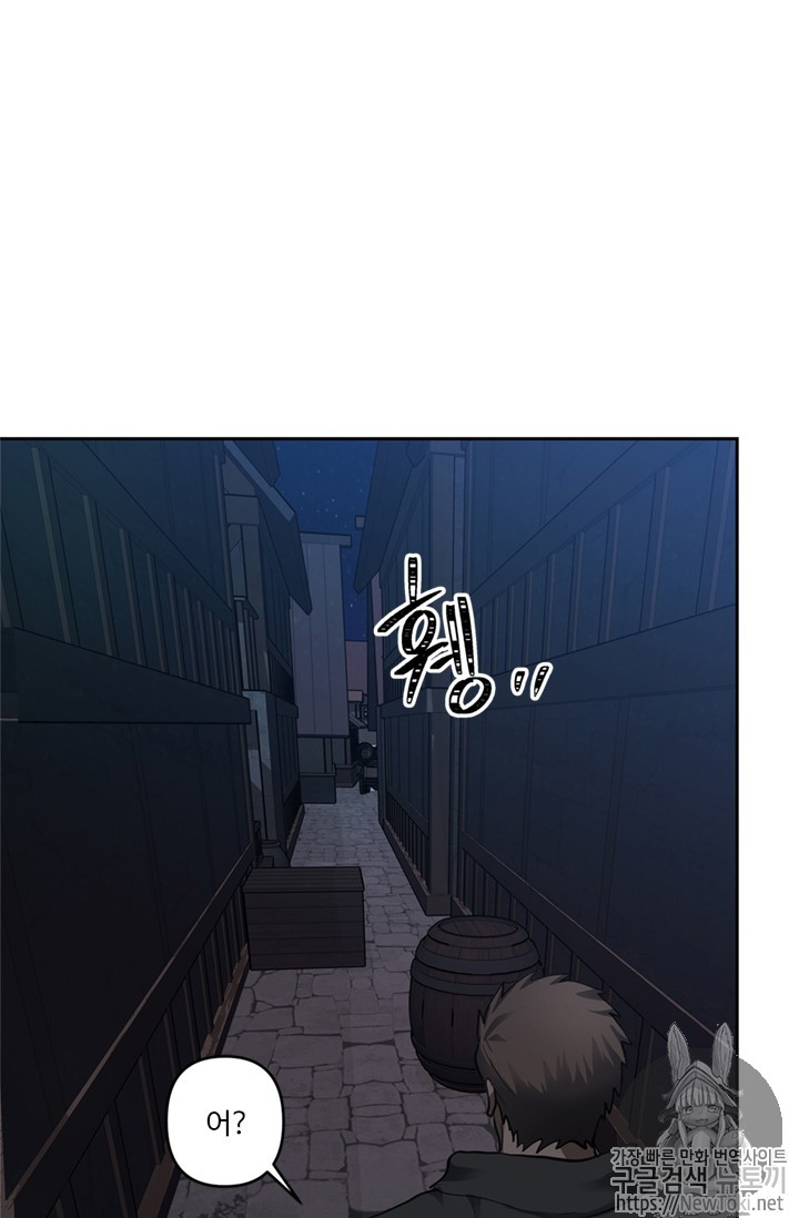 Ranker Who Lives A Second Time Ch.40 p18