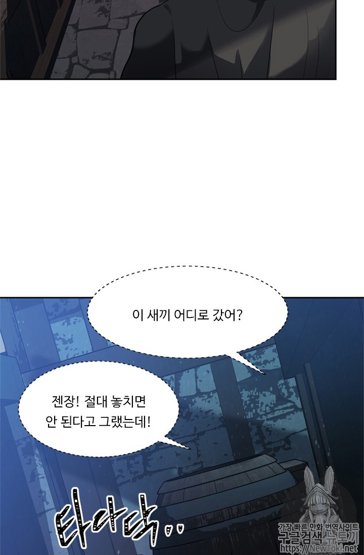 Ranker Who Lives A Second Time Ch.40 p19