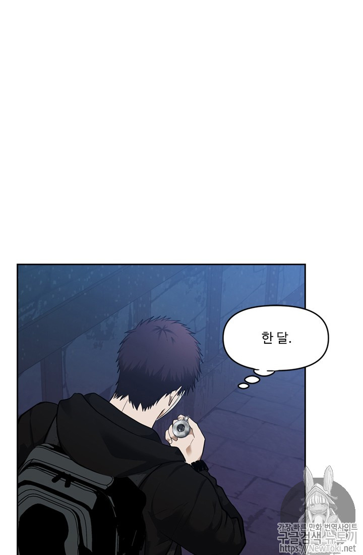 Ranker Who Lives A Second Time Ch.40 p2