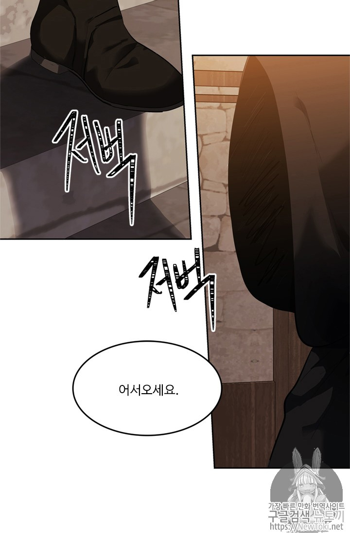 Ranker Who Lives A Second Time Ch.40 p23