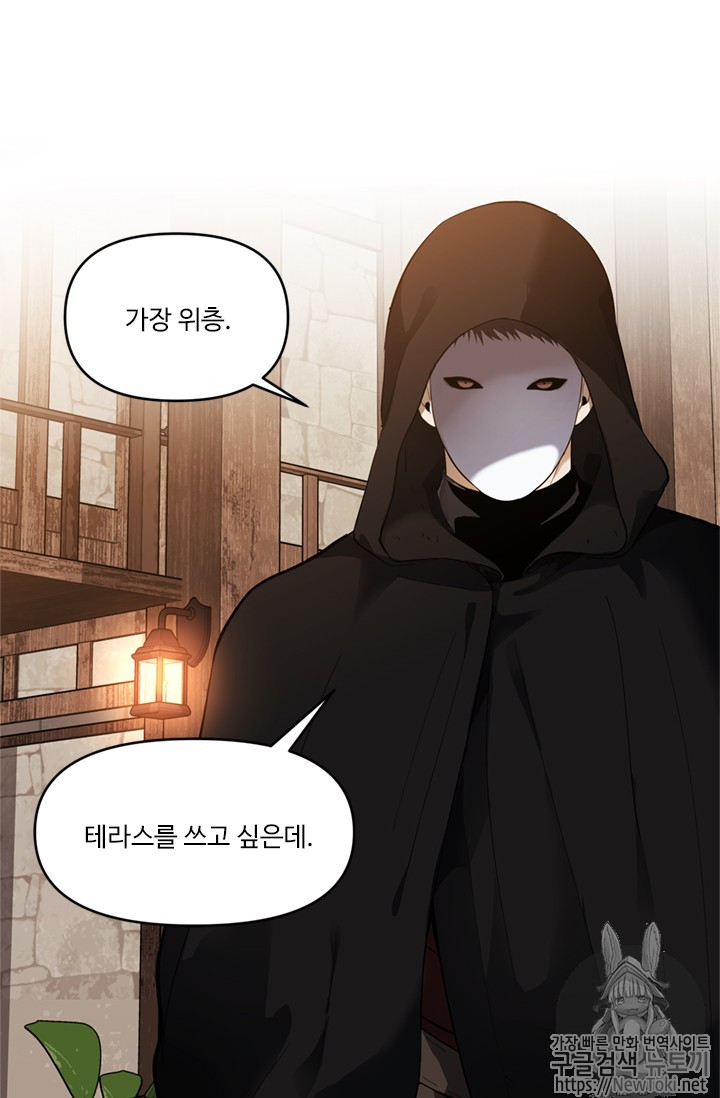 Ranker Who Lives A Second Time Ch.40 p25