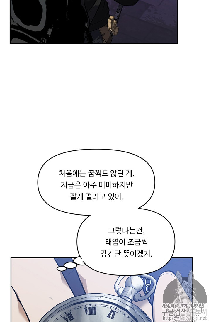 Ranker Who Lives A Second Time Ch.40 p3