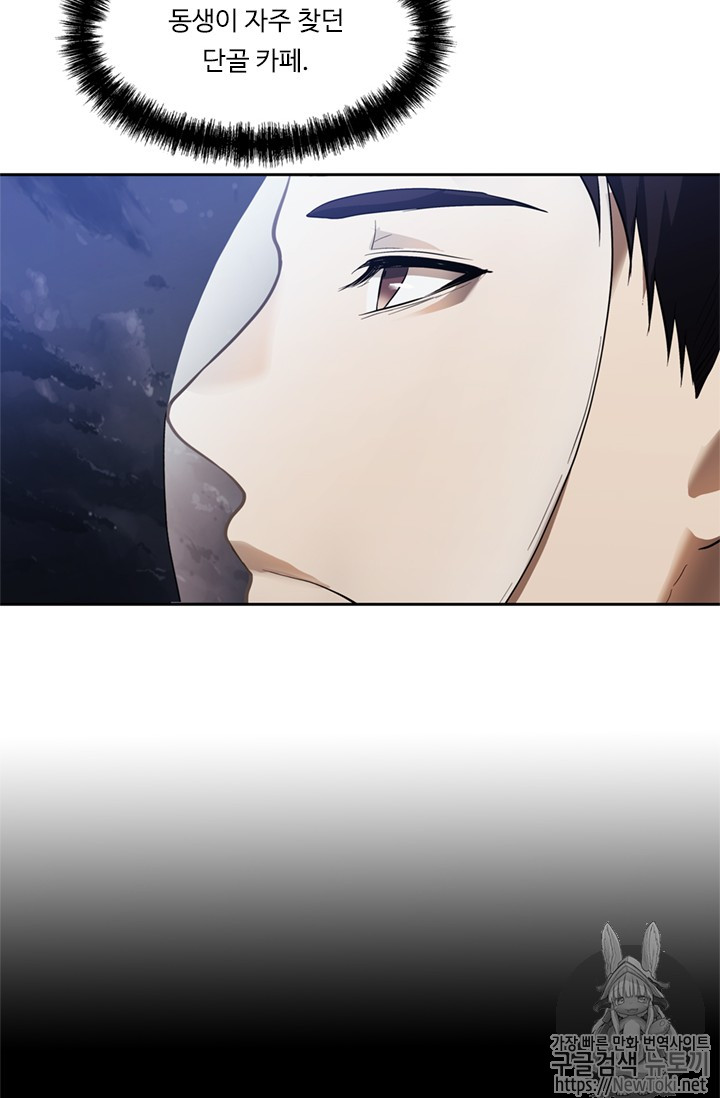 Ranker Who Lives A Second Time Ch.40 p31