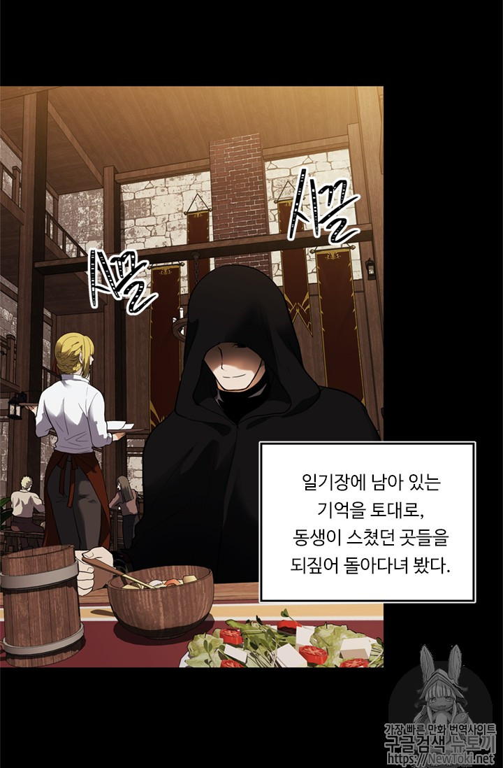 Ranker Who Lives A Second Time Ch.40 p32