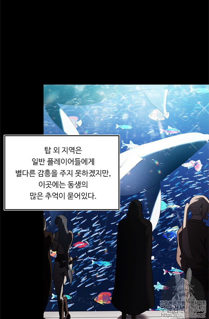 Ranker Who Lives A Second Time Ch.40 p33