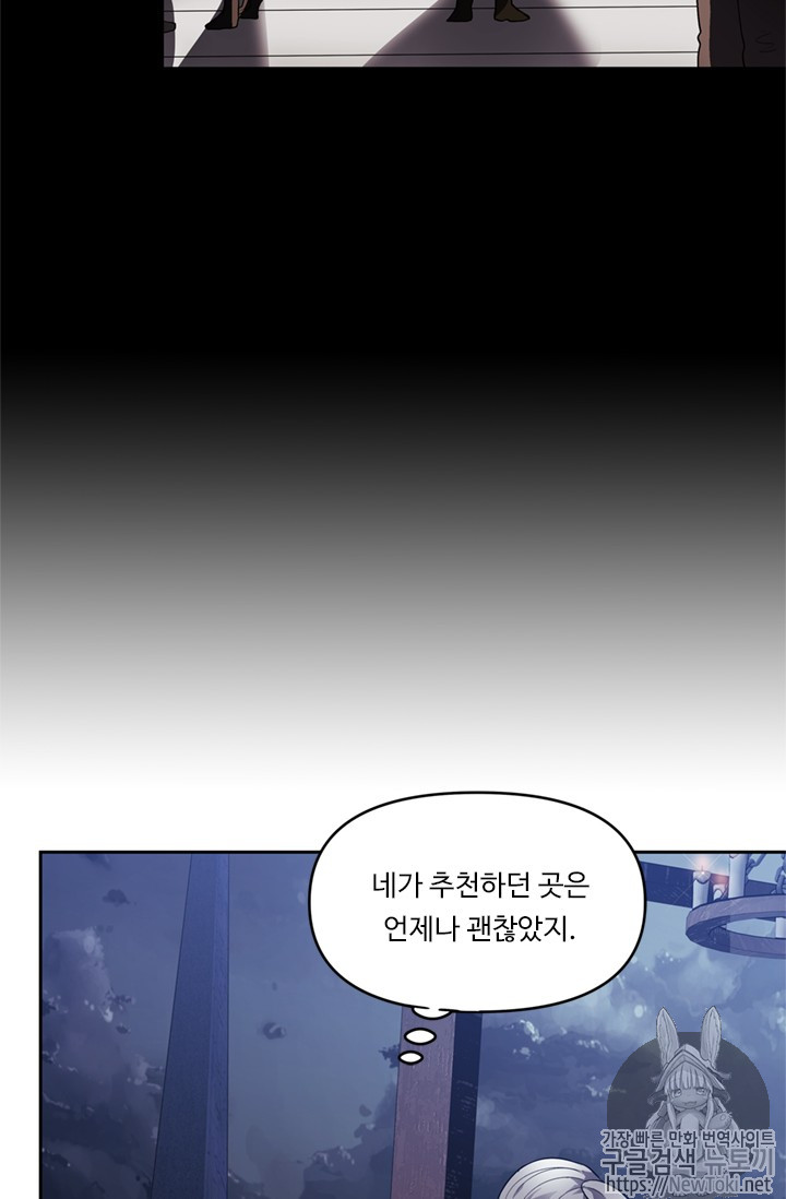 Ranker Who Lives A Second Time Ch.40 p34
