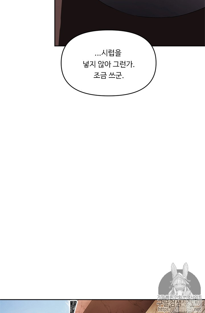 Ranker Who Lives A Second Time Ch.40 p40