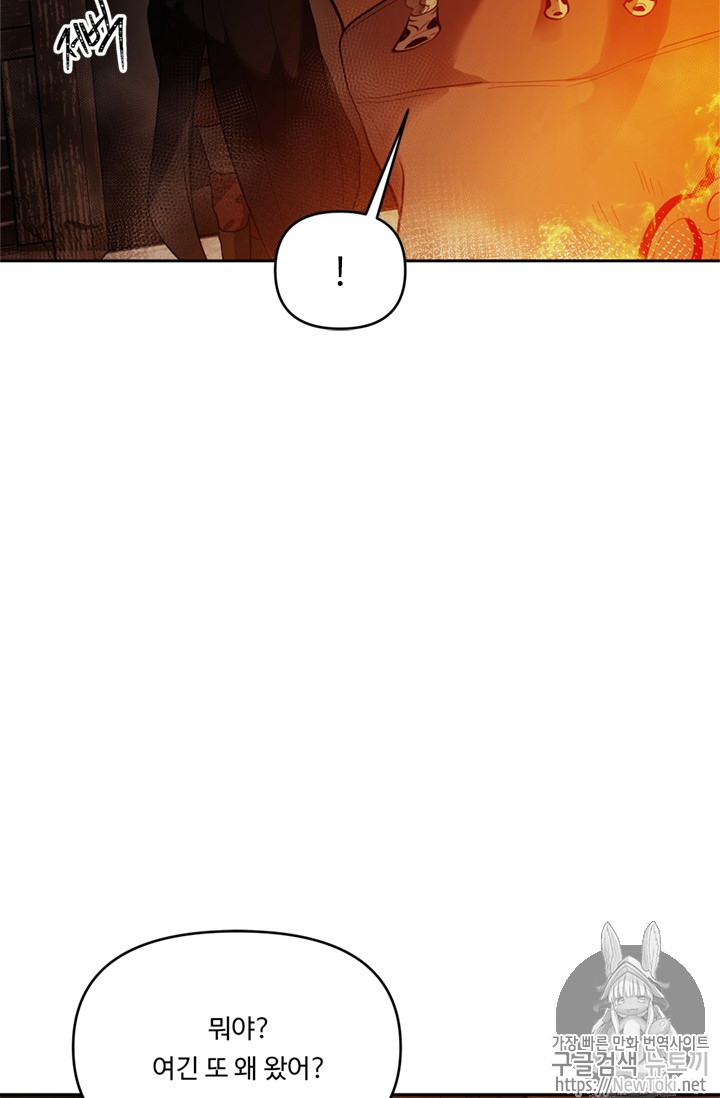 Ranker Who Lives A Second Time Ch.40 p43