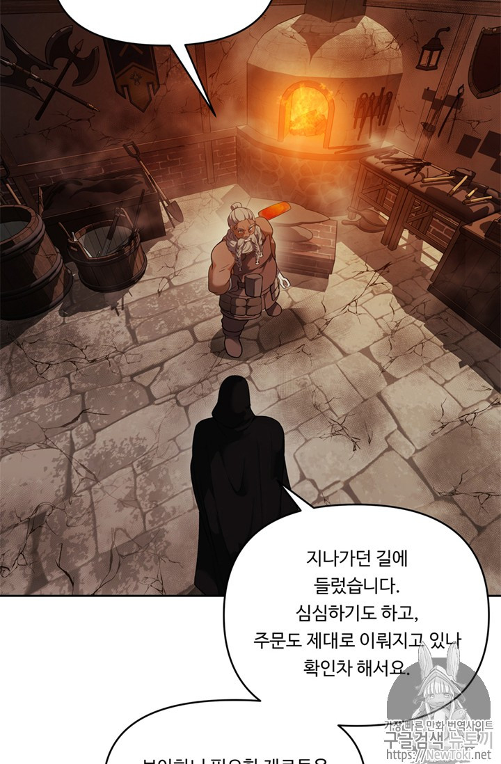 Ranker Who Lives A Second Time Ch.40 p44