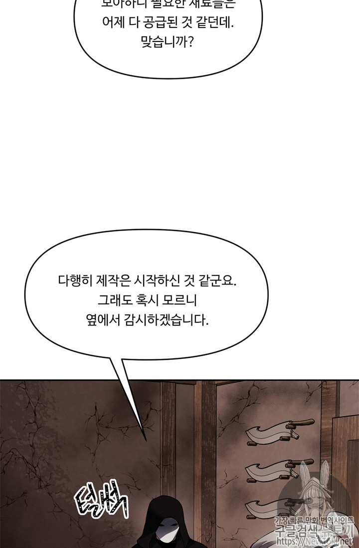 Ranker Who Lives A Second Time Ch.40 p45