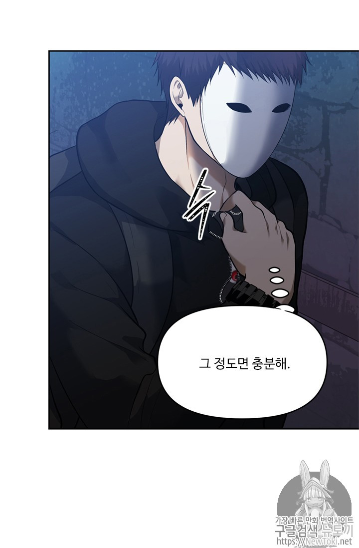 Ranker Who Lives A Second Time Ch.40 p5
