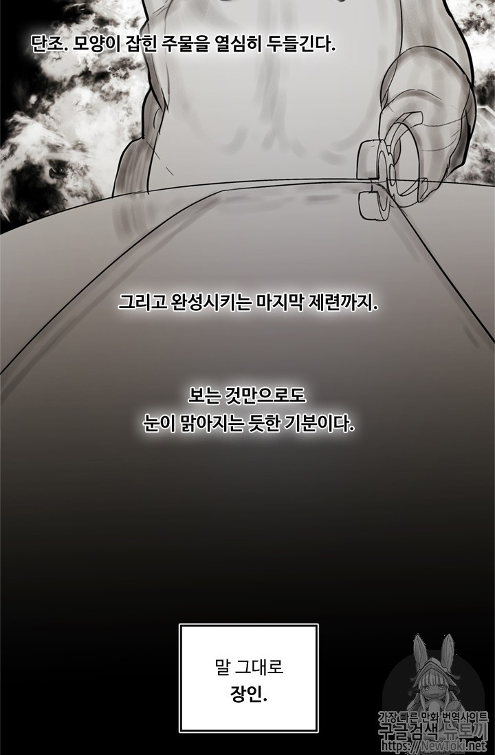 Ranker Who Lives A Second Time Ch.40 p52