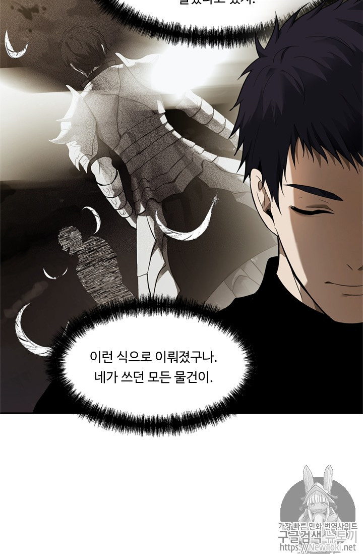 Ranker Who Lives A Second Time Ch.40 p54
