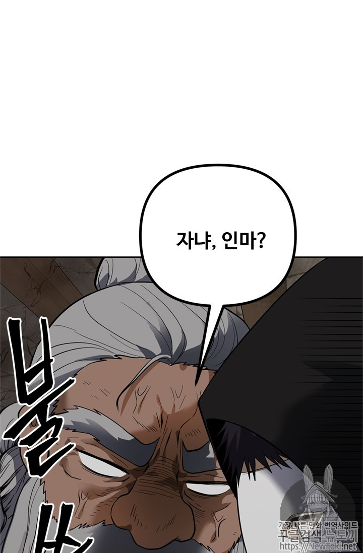 Ranker Who Lives A Second Time Ch.40 p55