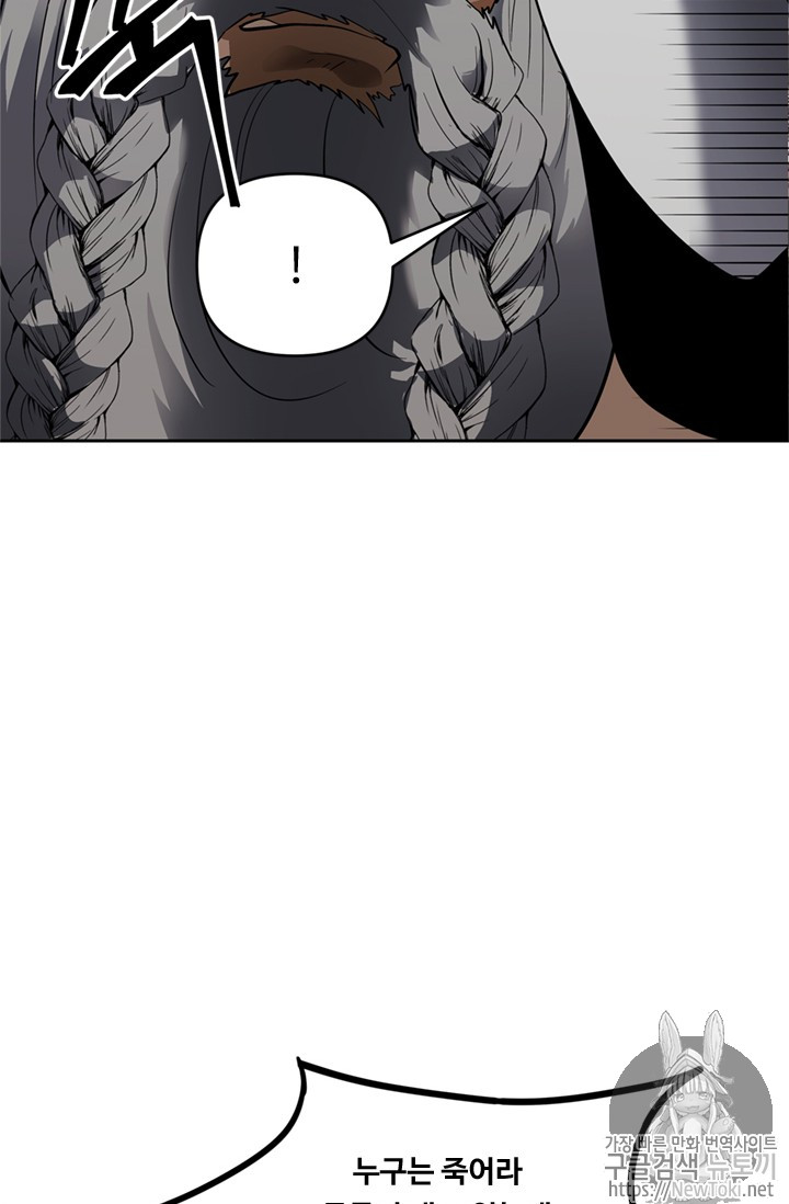 Ranker Who Lives A Second Time Ch.40 p56