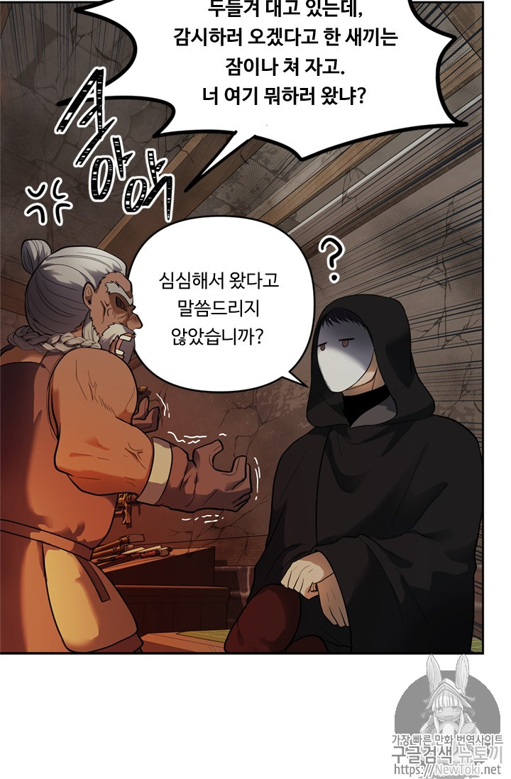 Ranker Who Lives A Second Time Ch.40 p57