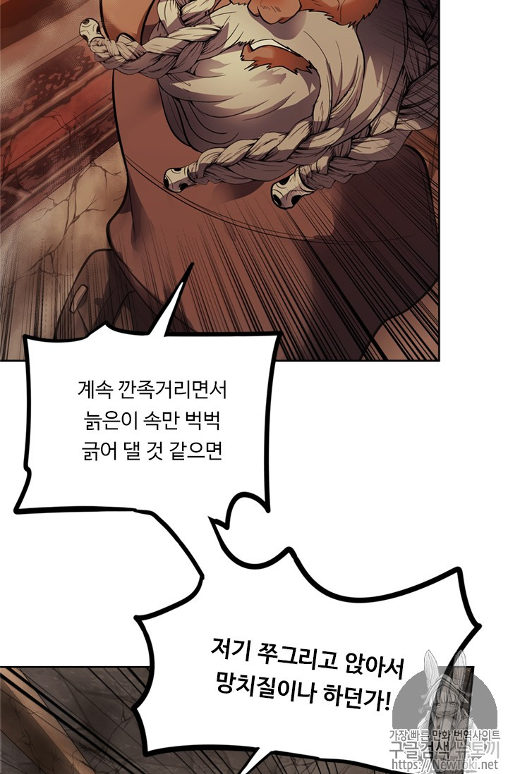 Ranker Who Lives A Second Time Ch.40 p60