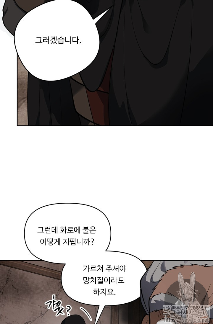 Ranker Who Lives A Second Time Ch.40 p63