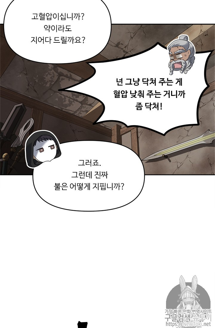 Ranker Who Lives A Second Time Ch.40 p65