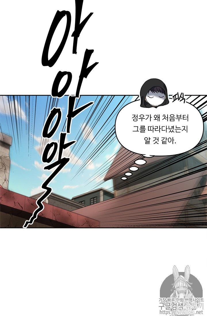 Ranker Who Lives A Second Time Ch.40 p66