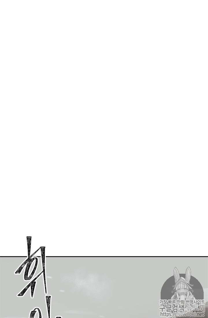 Ranker Who Lives A Second Time Ch.40 p67