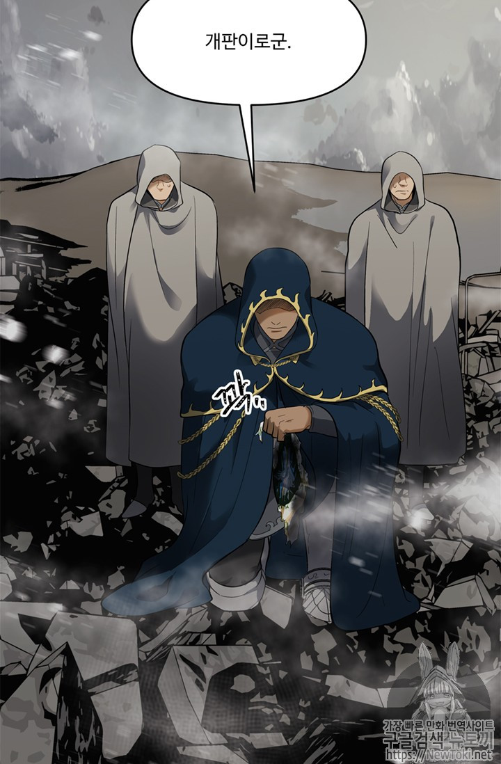 Ranker Who Lives A Second Time Ch.40 p72