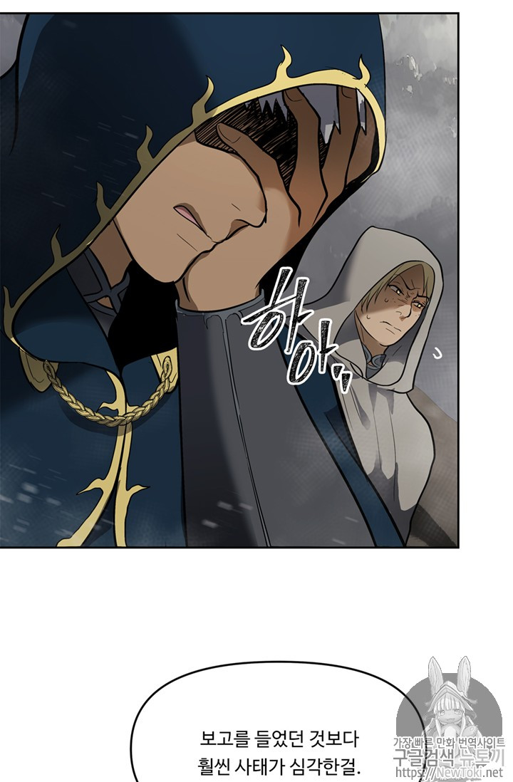 Ranker Who Lives A Second Time Ch.40 p74