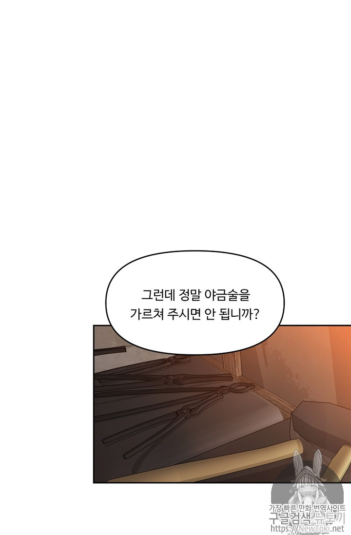 Ranker Who Lives A Second Time Ch.40 p82